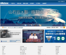 山石网科缩略图