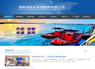 海南省旅游投资控股集团缩略图