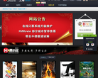 嗨电影网_缩略图