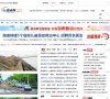 南海网缩略图