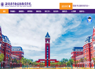 海南东方新丝路职业学院缩略图