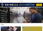 挨踢攻城狮缩略图