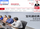 江苏海清通信缩略图