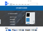 山东海析仪器缩略图