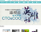 海信官网缩略图