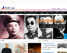 东方网历史频道缩略图