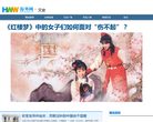 海外网文史频道缩略图
