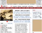 环球历史缩略图