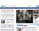 腾讯历史频道缩略图