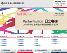 日立电梯(中国)有限公司缩略图