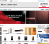 上海日立家用电器有限公司缩略图