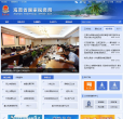 海南省国家税务局缩略图