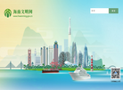 海南文明网缩略图