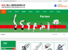 佑迪精密机械缩略图