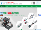 东莞市百家电子商务缩略图