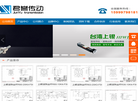 东莞市君誉传动科技缩略图