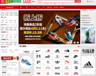 五环体育网上商城缩略图
