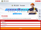栖才人力资源缩略图