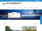 厦门海予新材料缩略图