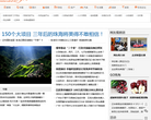 珠海新闻网缩略图