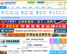 怀集领域网缩略图