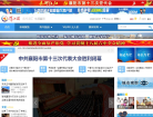 襄阳汉江网缩略图