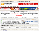 沪江论坛缩略图