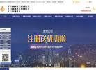 深圳市皇珈财税代理缩略图