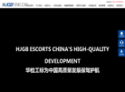苏州华检工标信息技术缩略图