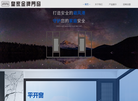佛山市南海圣辉门业缩略图
