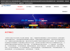 陕西河江海电子科技缩略图