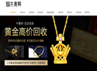 牛奢网黄金回收缩略图