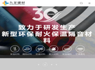 河间市九龙建材缩略图