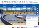 新乡市路峰建材缩略图