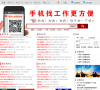 理想人才网缩略图