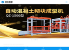 福建泉州市鸿佳机械缩略图
