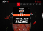 重庆黄家码头餐饮管理缩略图