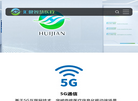 深圳市汇健智慧医疗缩略图