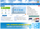 海军总医院缩略图