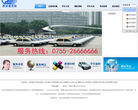 深圳市港深通汽车驾驶员培训有限公司缩略图
