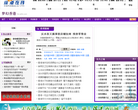 深港在线香港频道缩略图