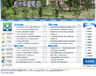 海口经济学院缩略图