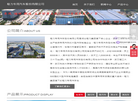 程力专用汽车销售四十四分公司缩略图