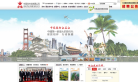 中國港中旅集團公司缩略图