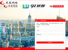 深圳市昊客网络科技缩略图