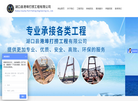 湖口县港埠打捞工程缩略图