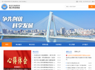 海口市工商业联合会缩略图