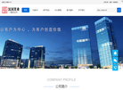 汉国置业重庆公司缩略图