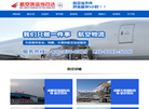 成都航空快递缩略图