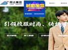安徽丽达制衣缩略图